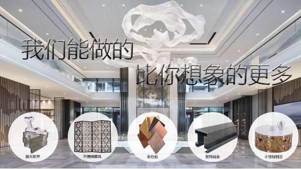 不銹鋼屏風(fēng)用于酒店裝飾會是什么樣子？