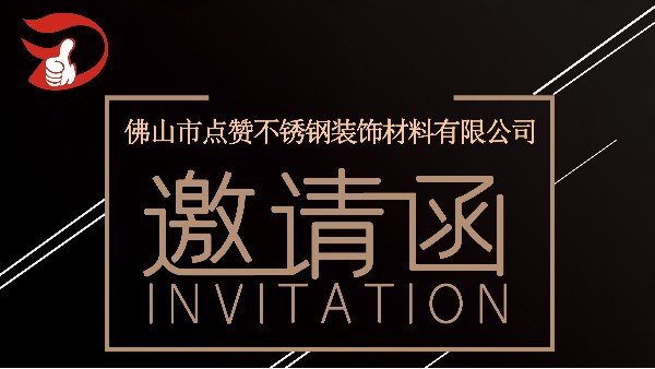 廣州設(shè)計(jì)周點(diǎn)贊與您不見(jiàn)不散！