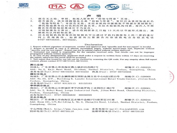 檢測報(bào)告5