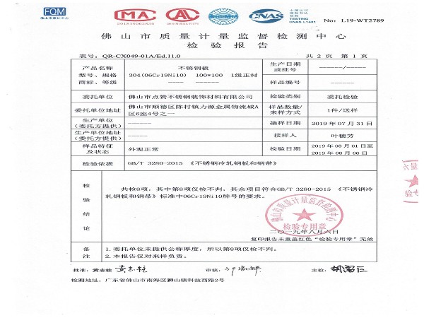 檢測報(bào)告2