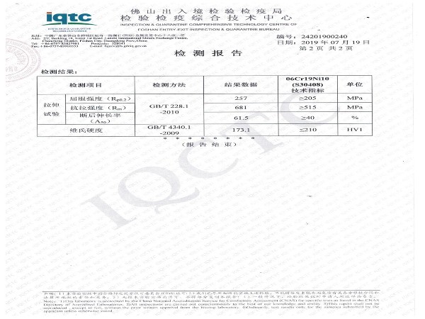 檢測報(bào)告3
